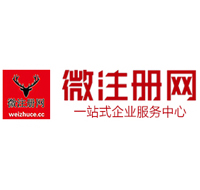 绛县贵阳公司注册之公司注册流程知识总结